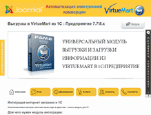 Tablet Screenshot of 1c-virtuemart.ru